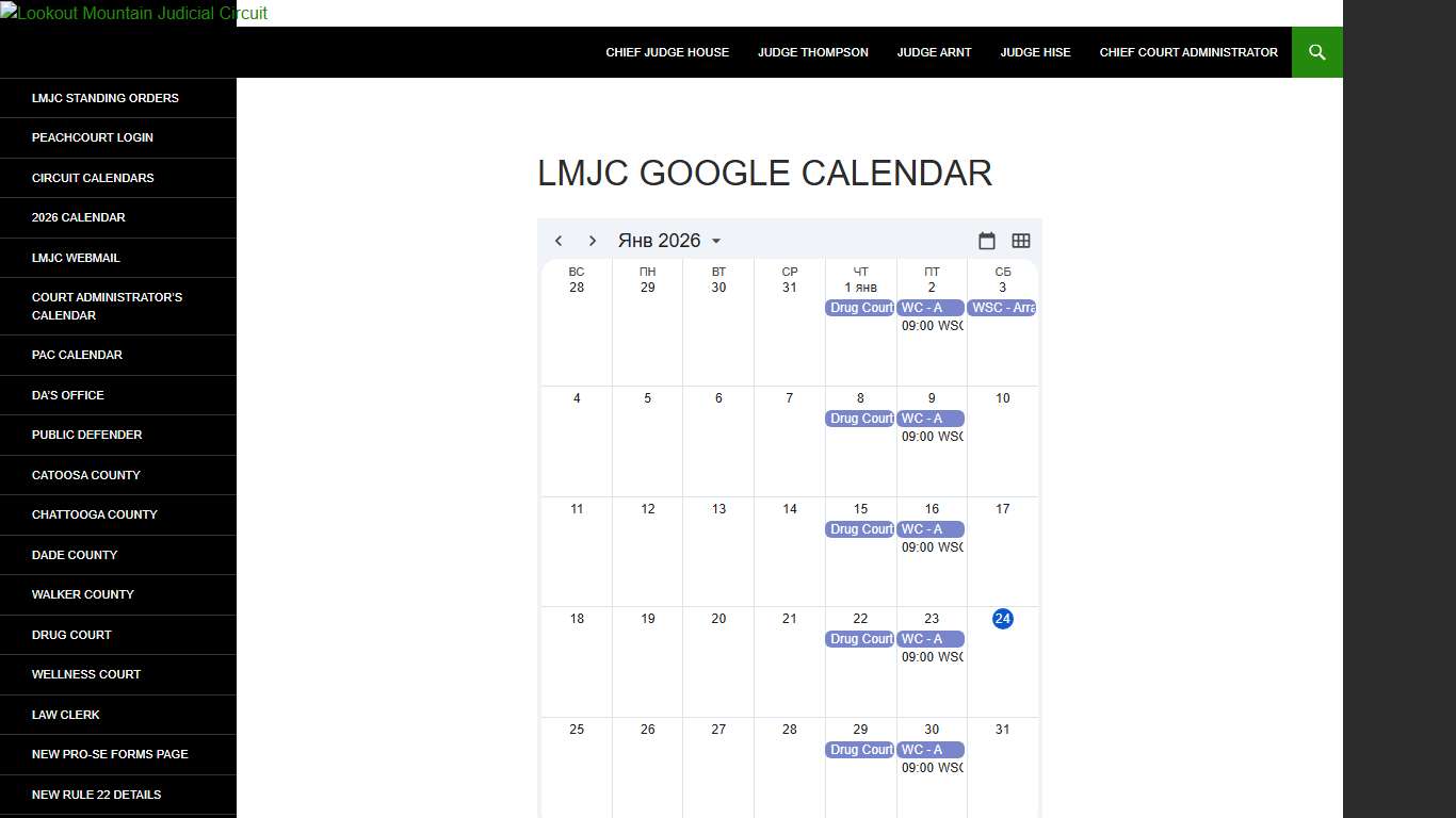 LMJC Google Calendar Lookout Mountain Judicial Circuit